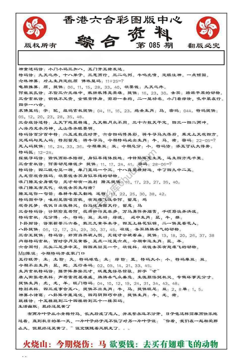 内部综合资料