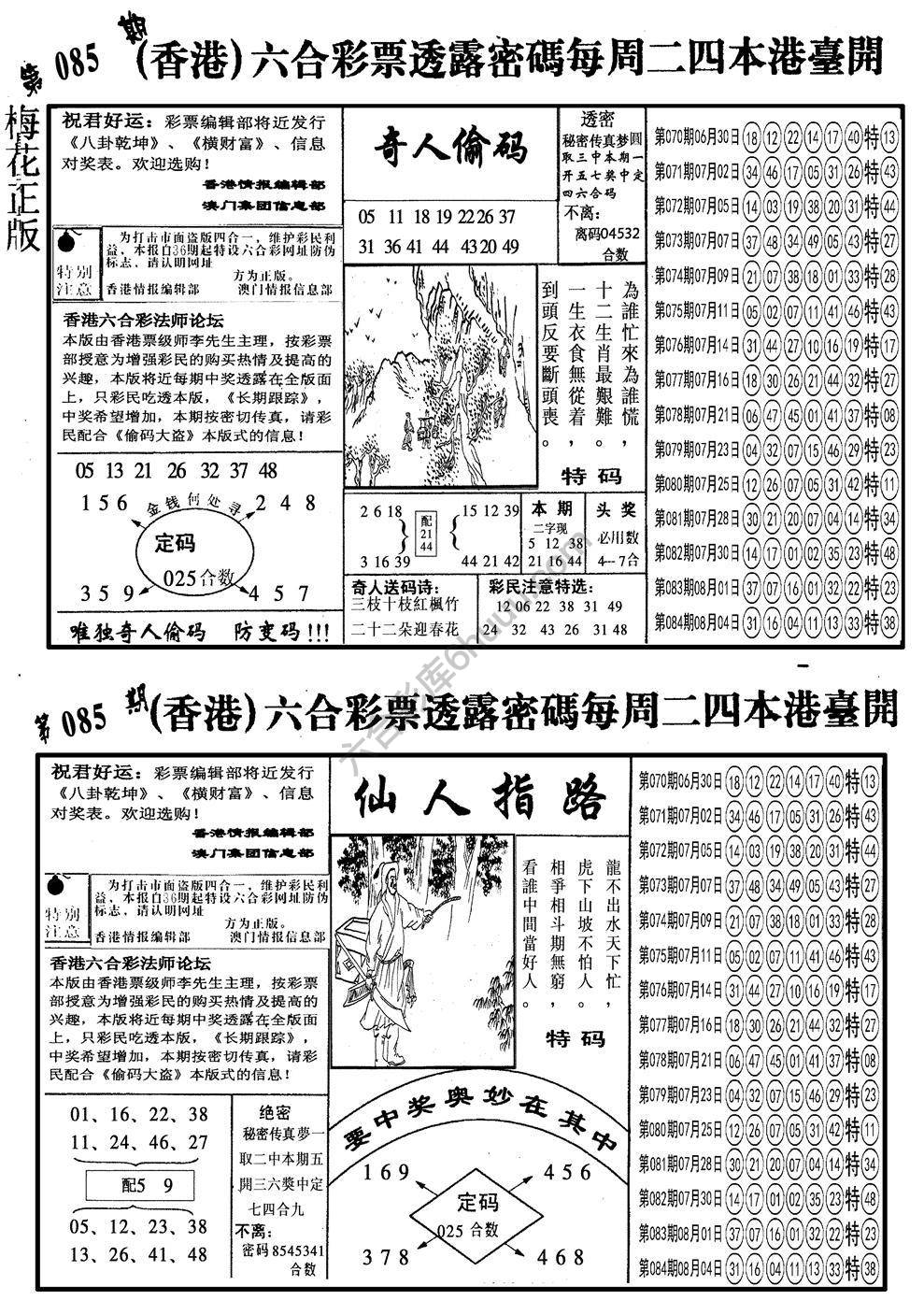 梅花四合一