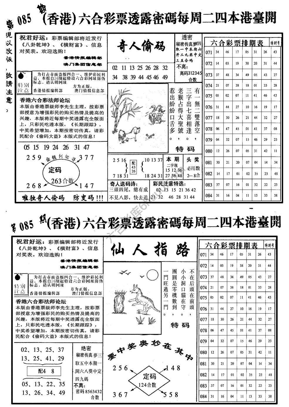 龙仔四合一