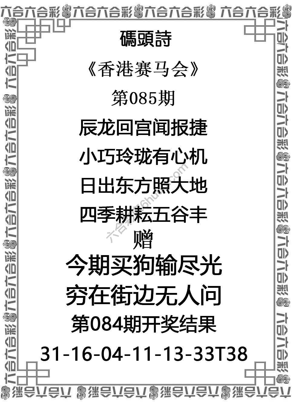 码头诗