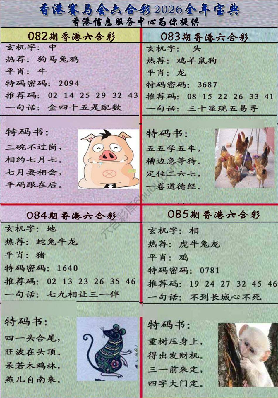 宝典报