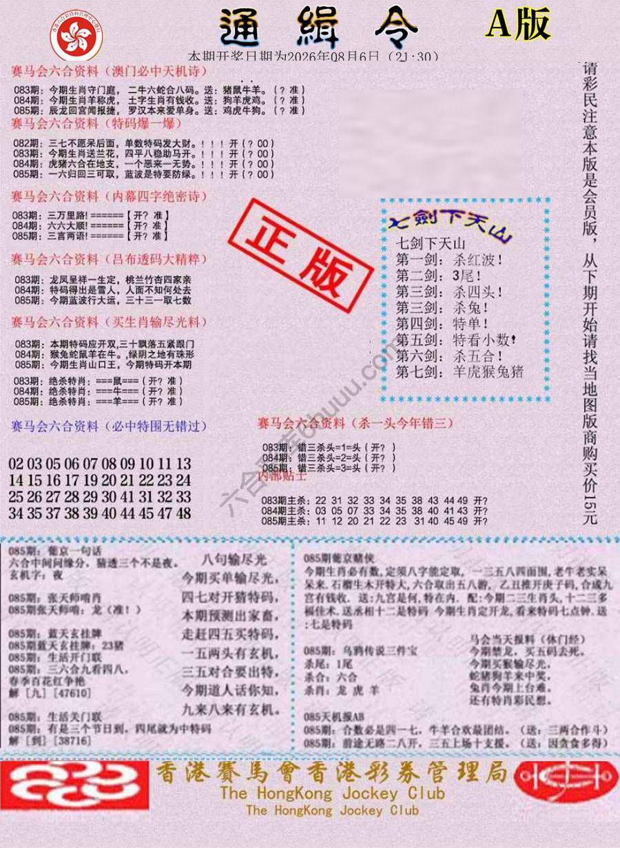 通缉令