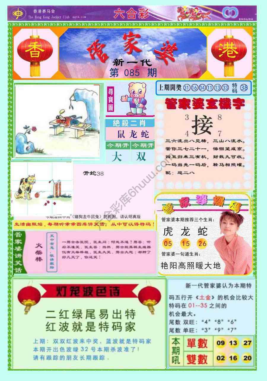 当天报