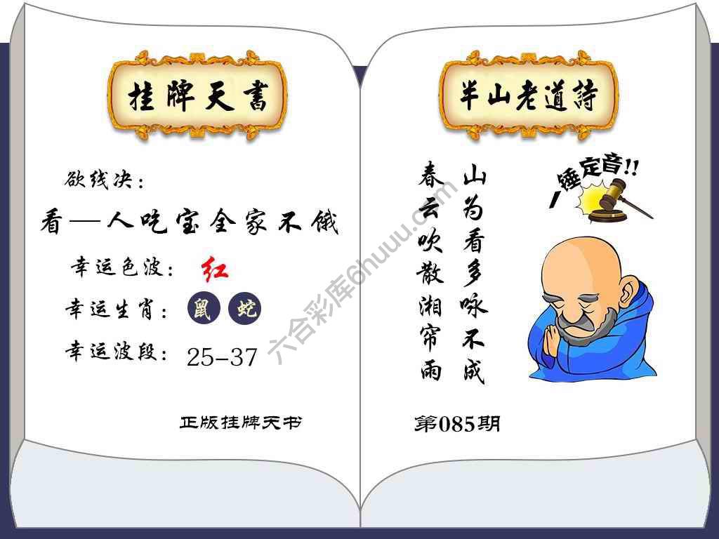 挂牌天书(新图)