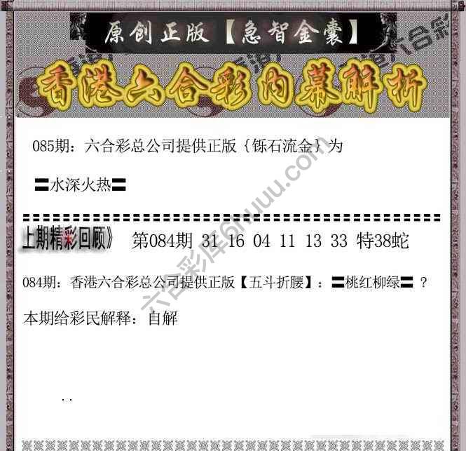 急智金囊