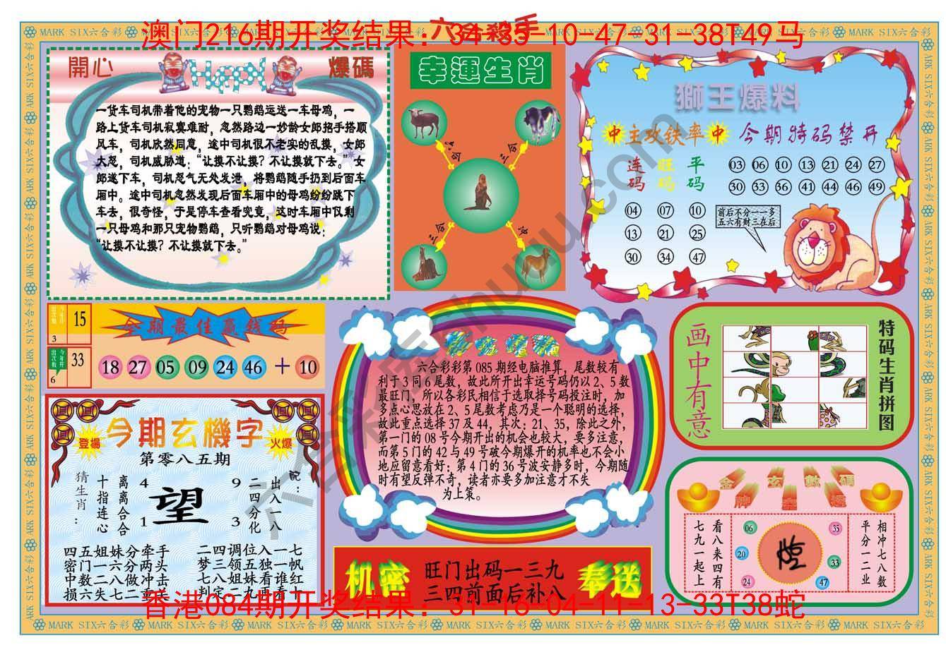 新六合杀手
