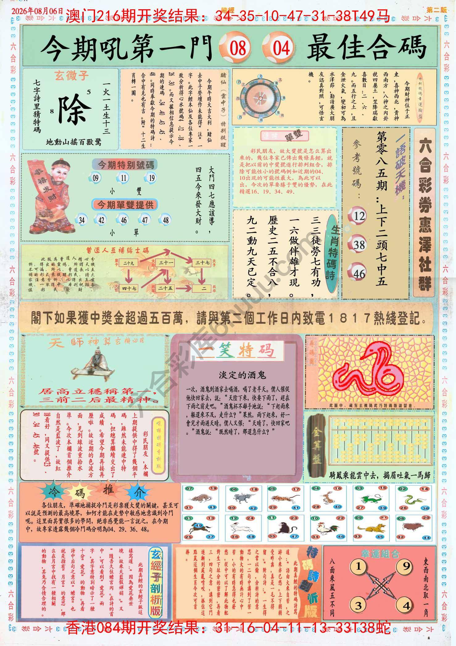 赌经