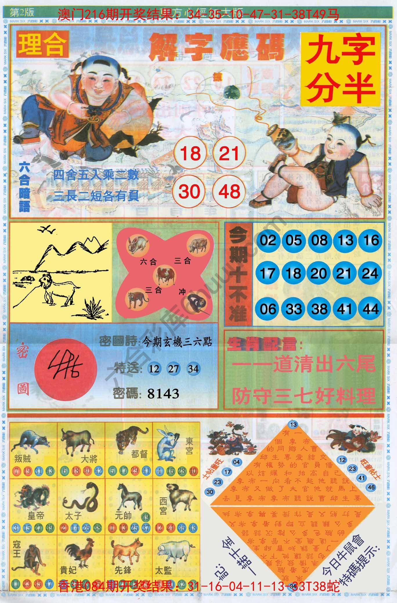 东方心经加大版