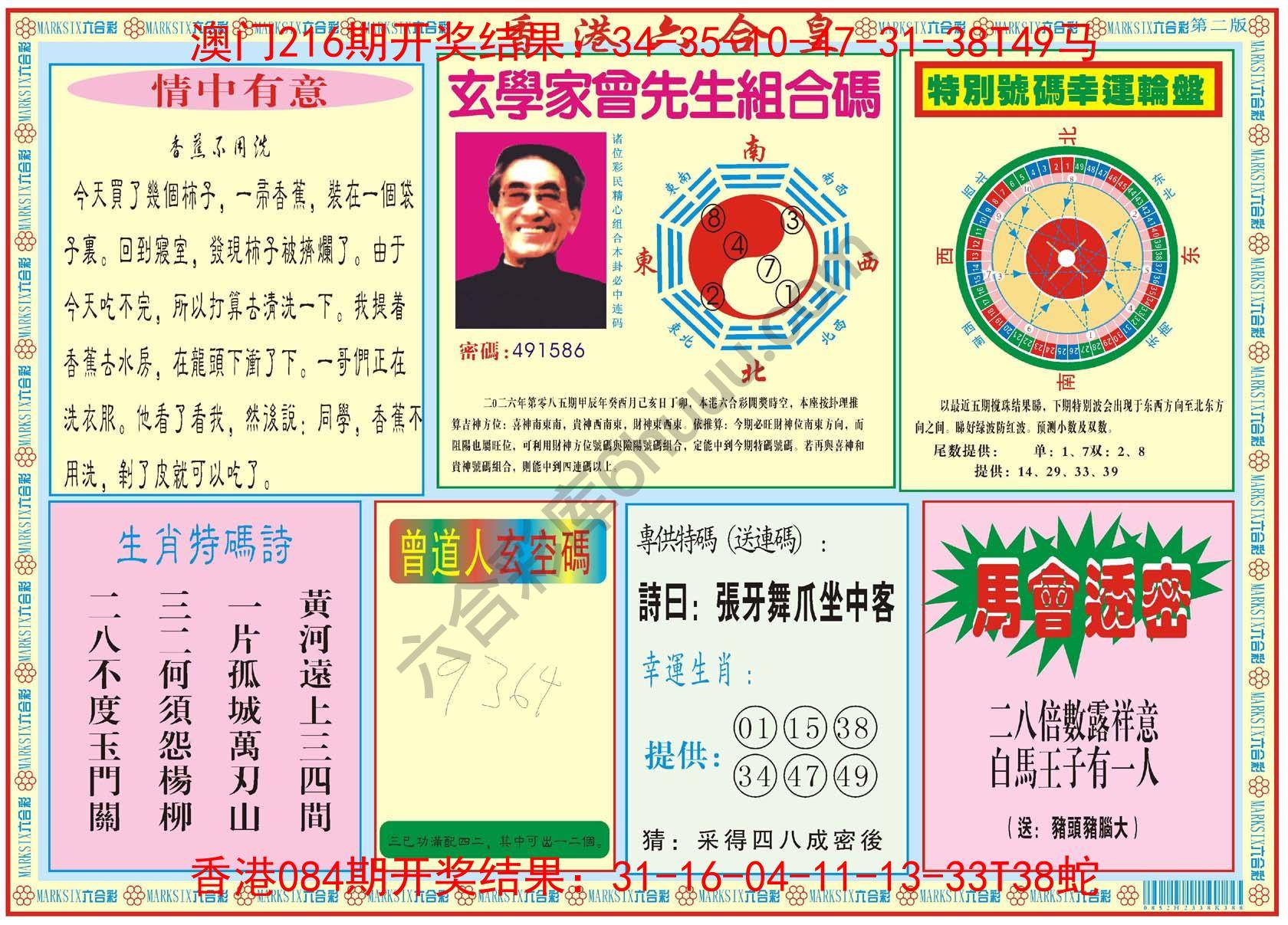 香港六合皇