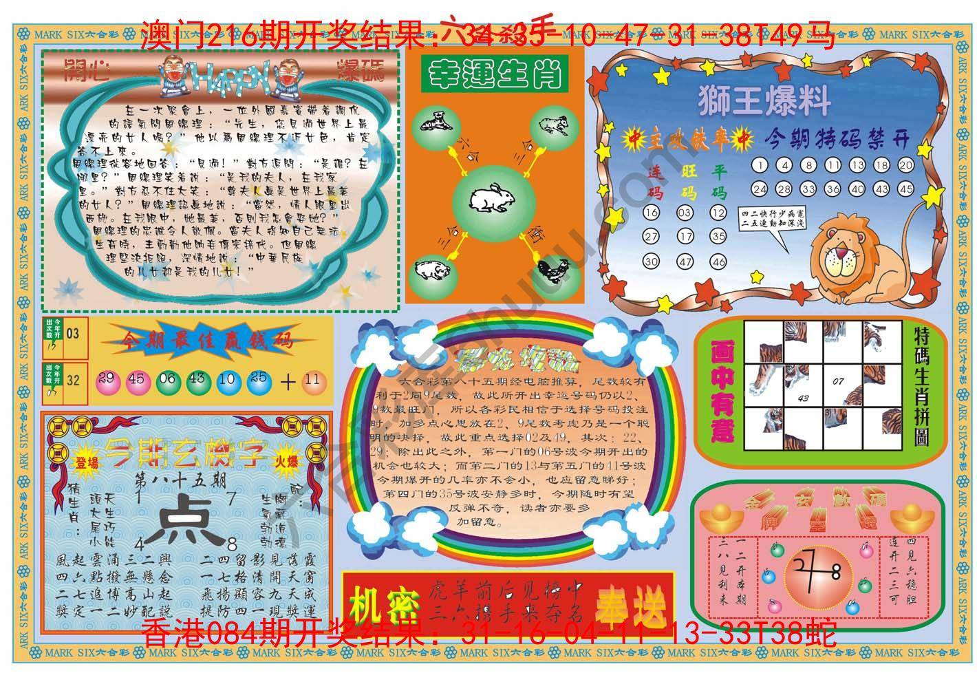 六合杀手