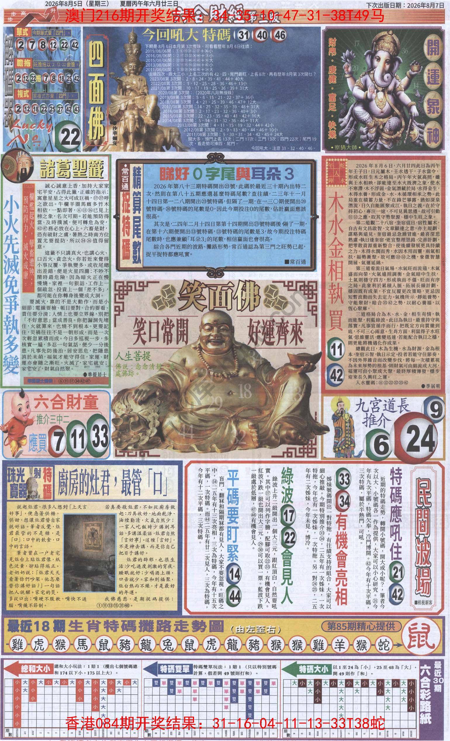 新六合财经