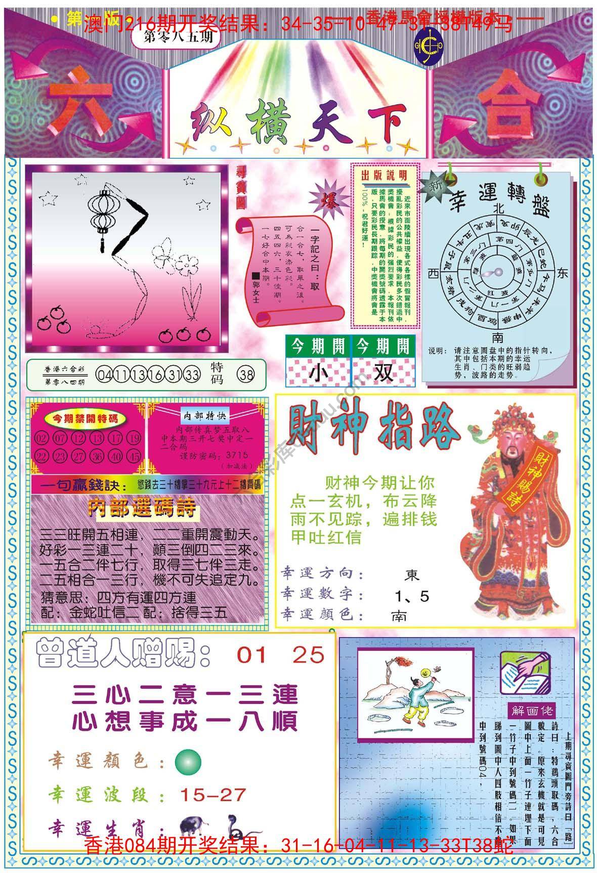 纵横天下