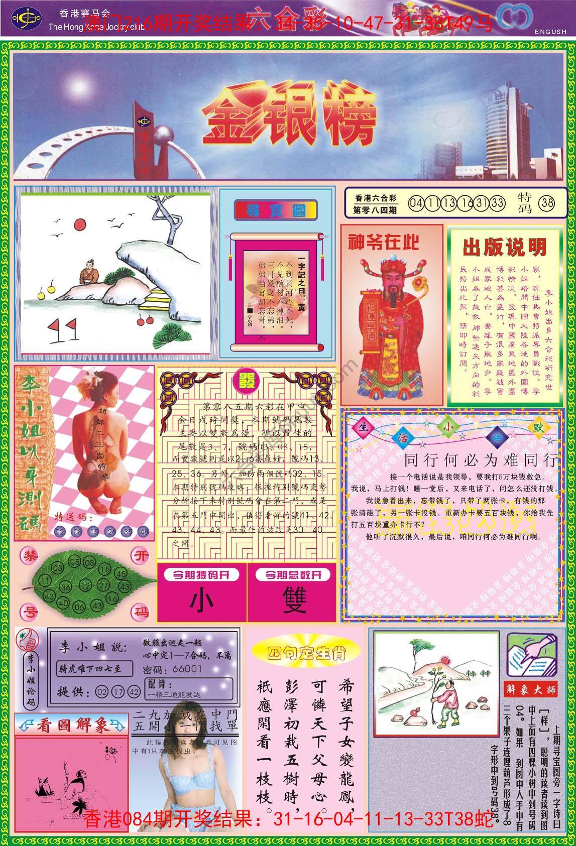 金银榜