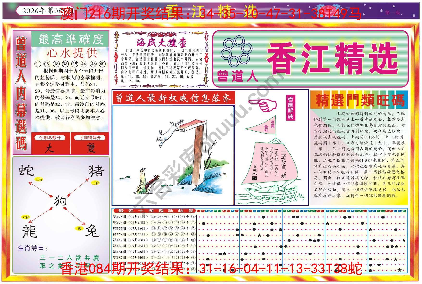 香江精选