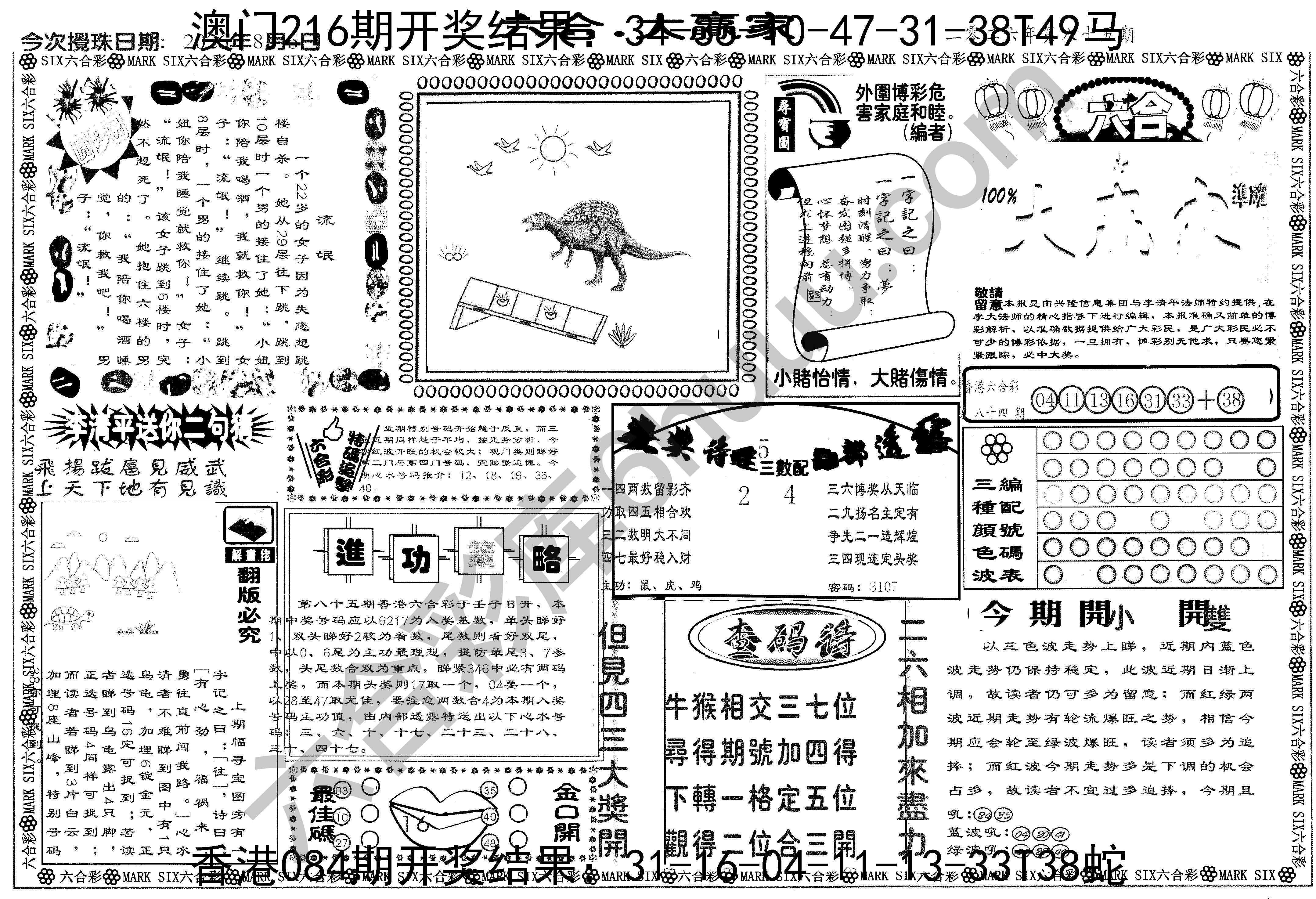 大家赢