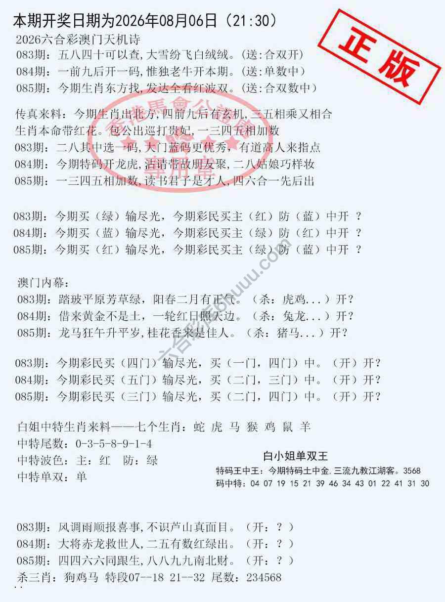 深圳特区报