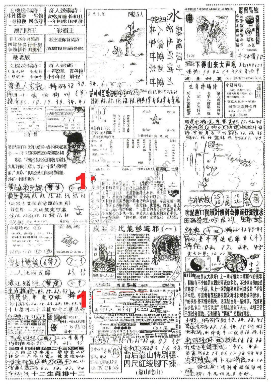 正手写