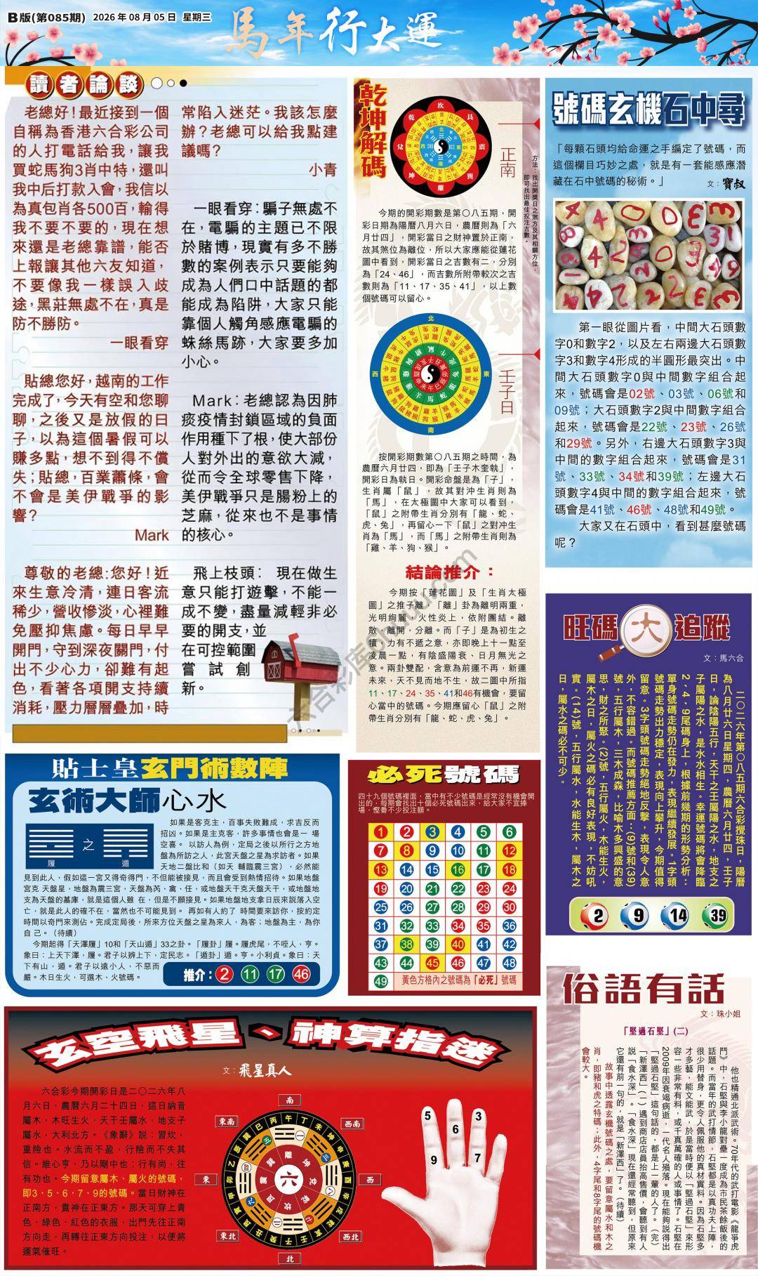 大版贴士皇