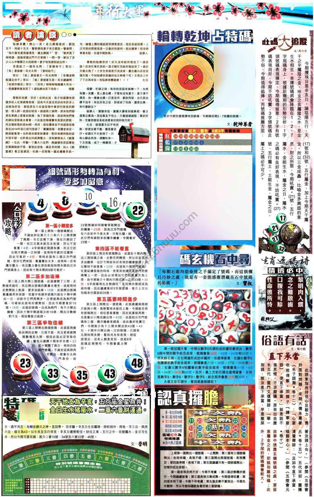 大版贴士皇