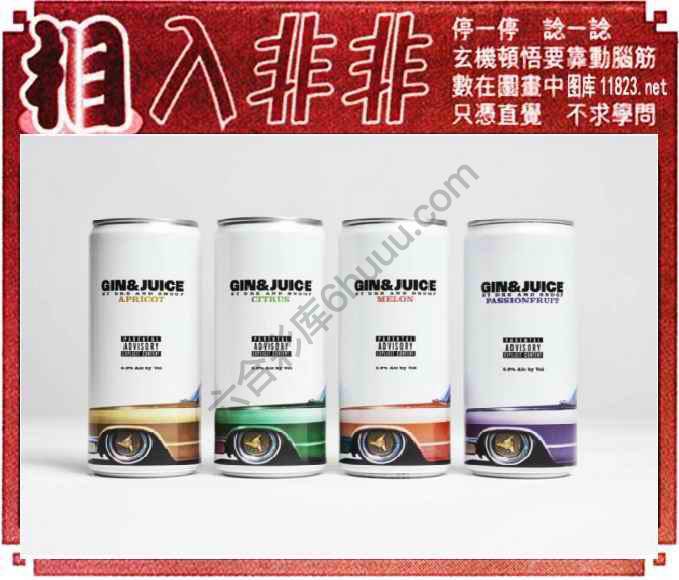 相入非非