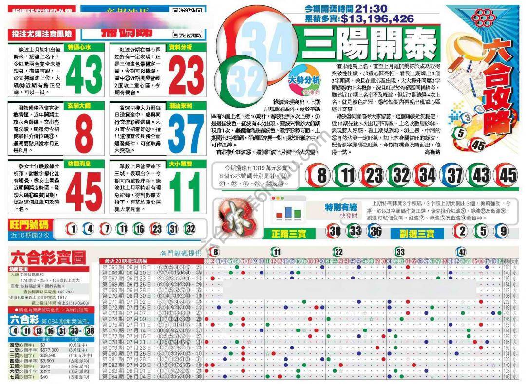 香港商报