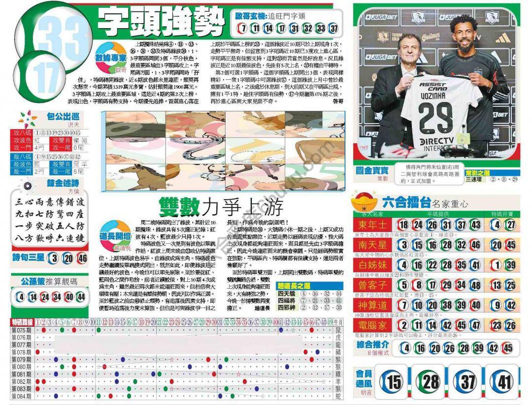 香港商报