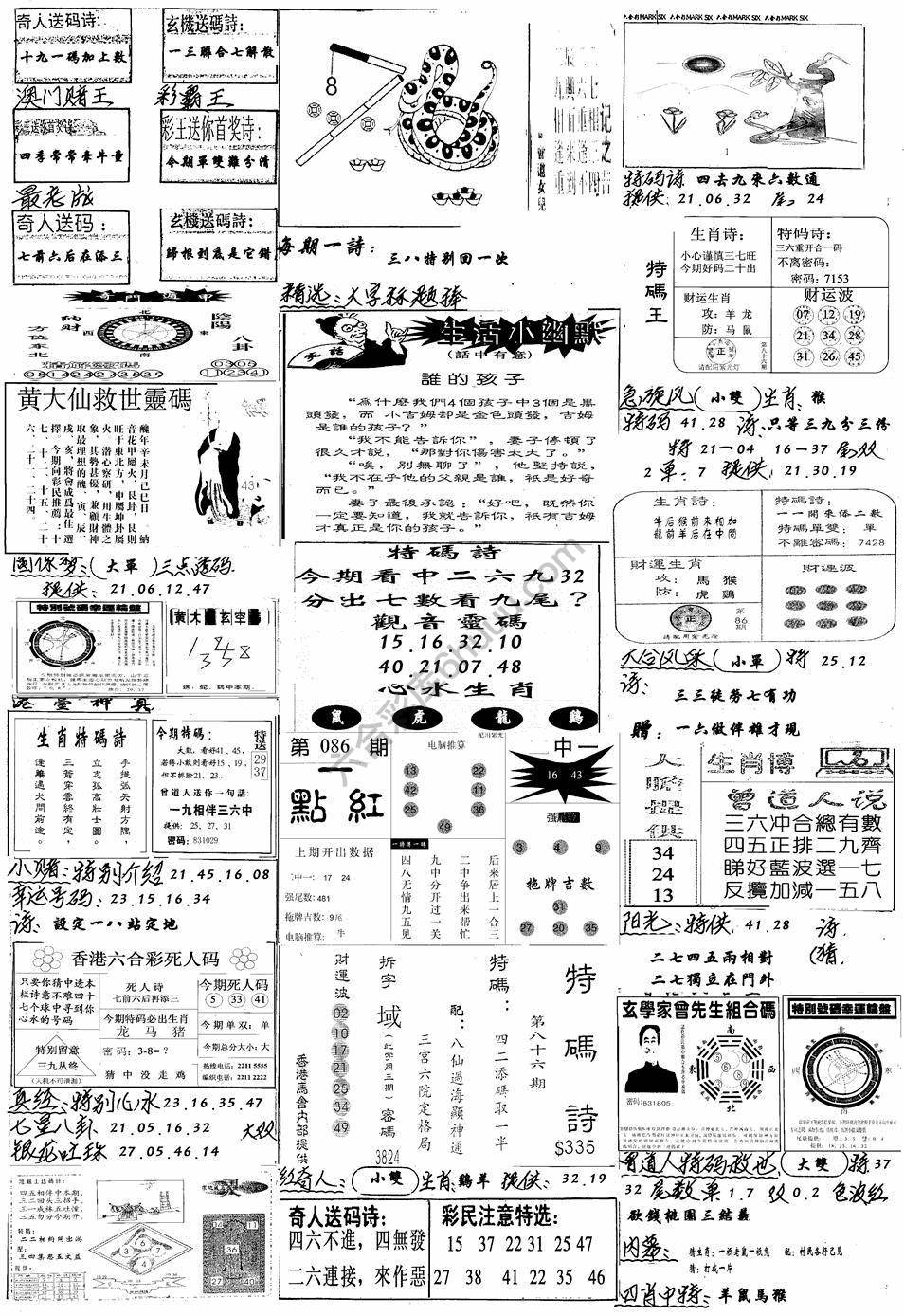 手写综合资料