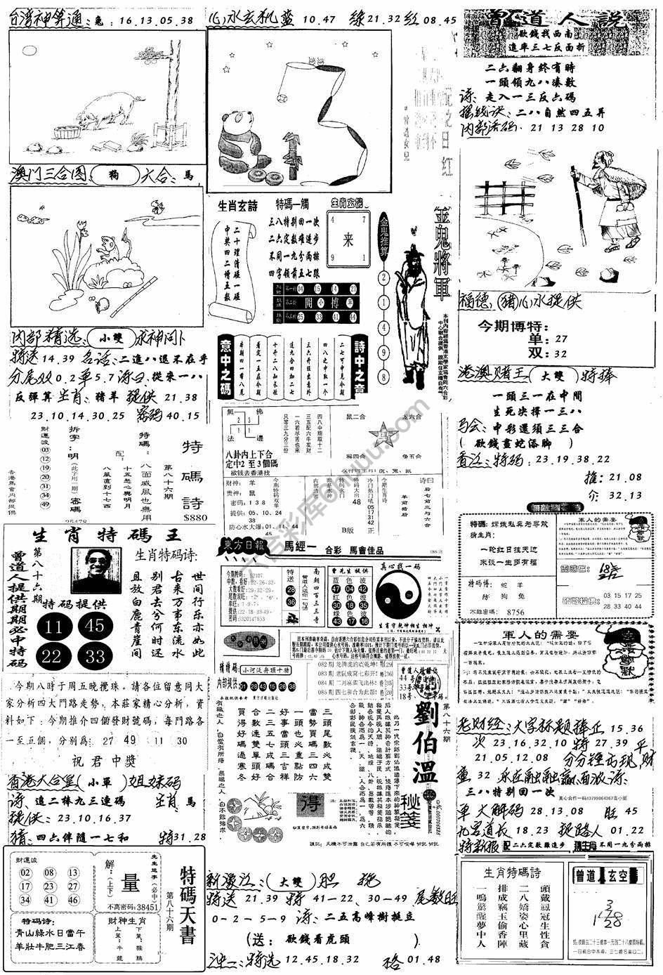 手写综合资料