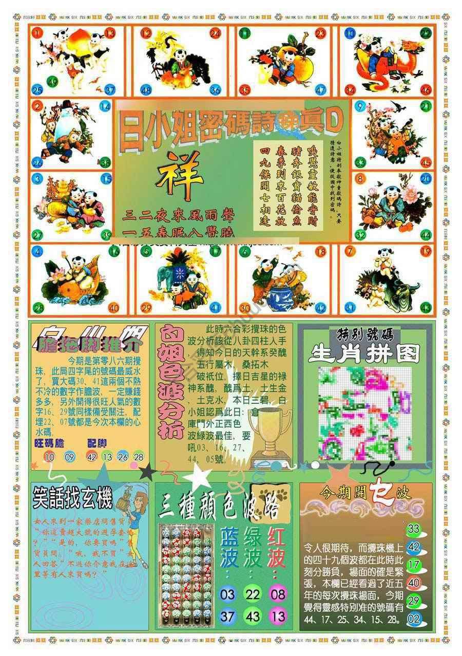 新版白小姐旗袍