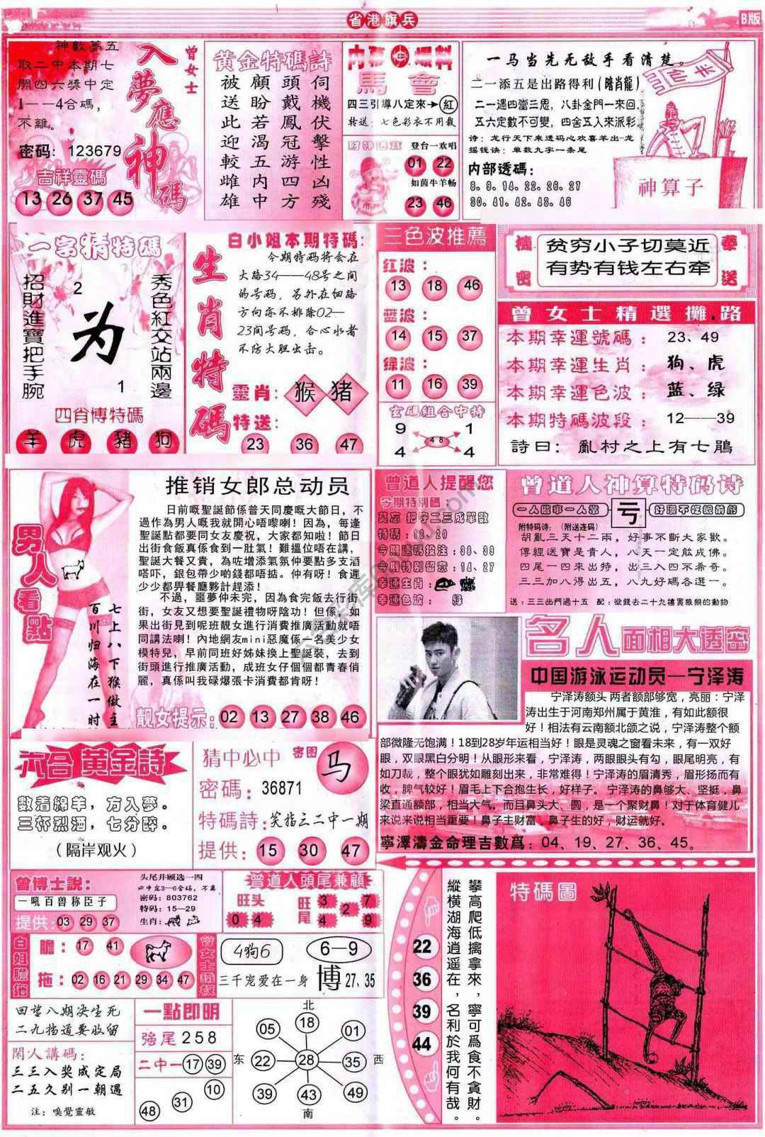 省港旗兵