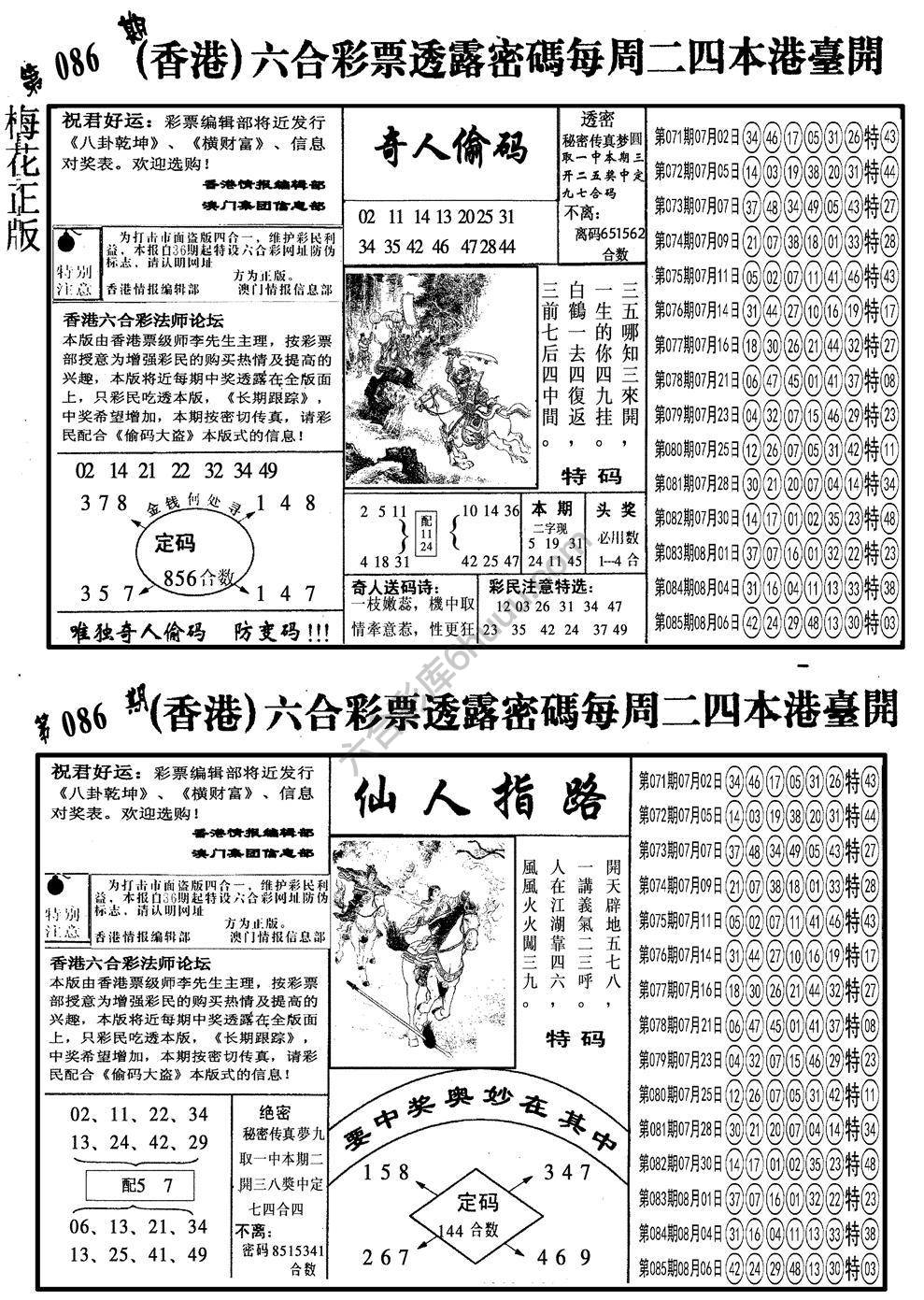 梅花四合一