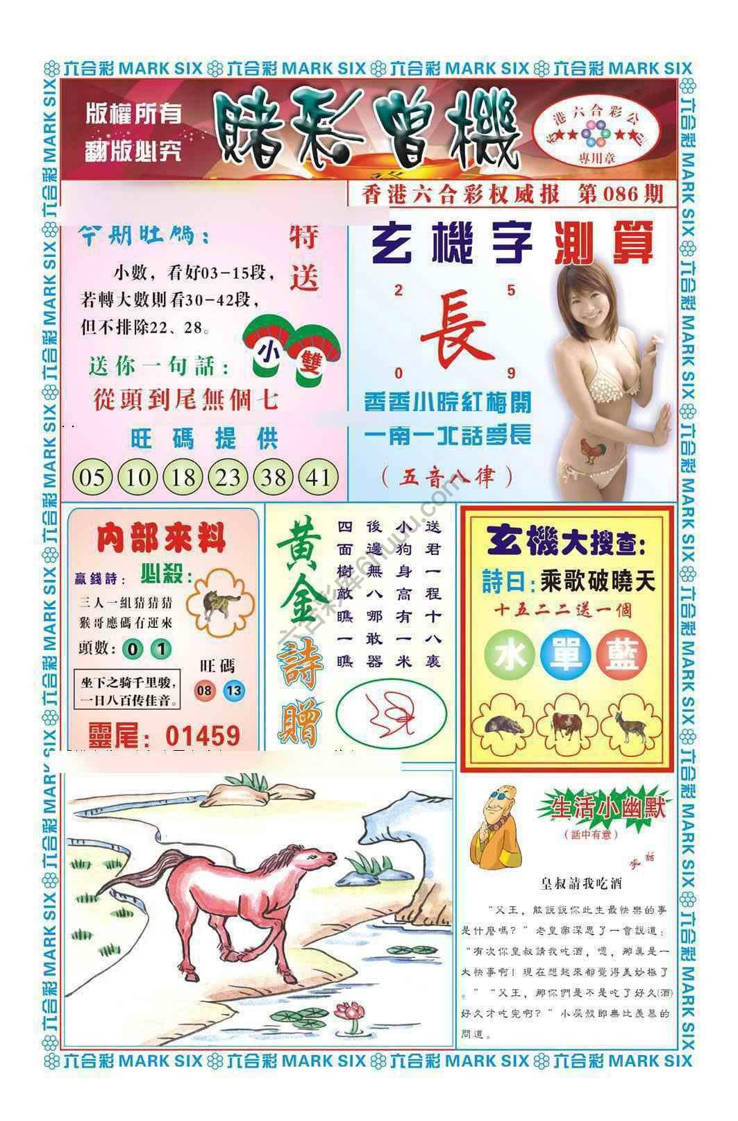 赌彩曾机