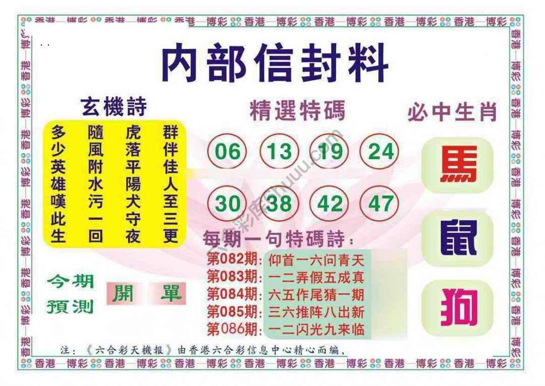 内部信封料