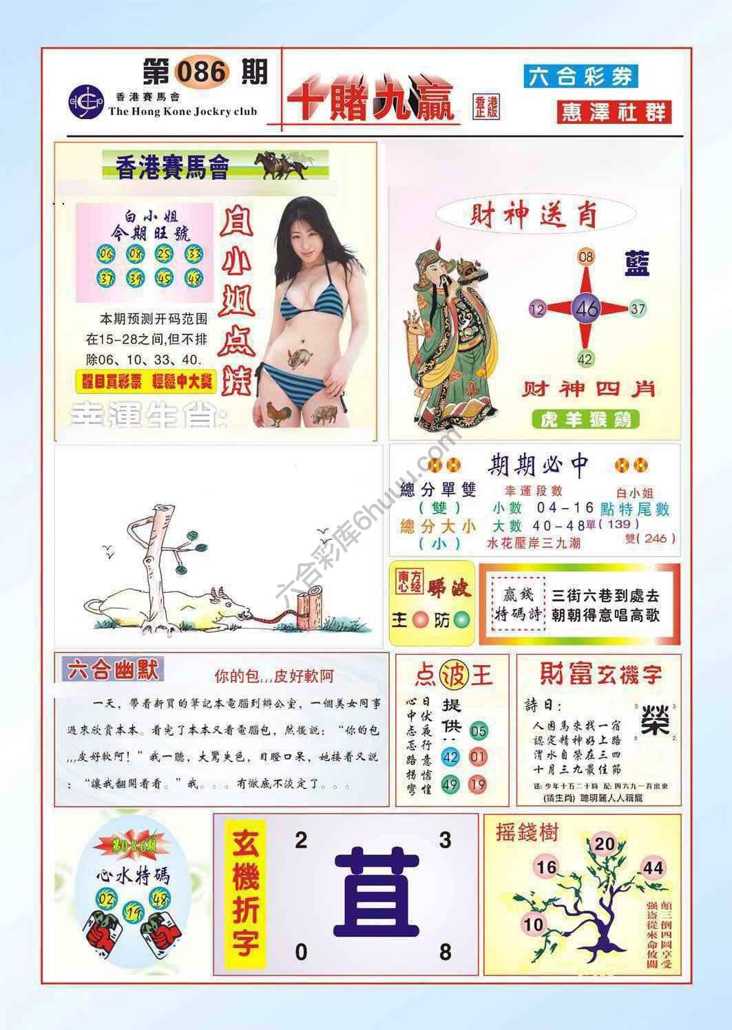十赌九赢