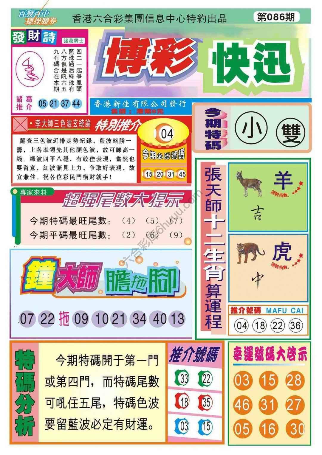 香港博彩快讯