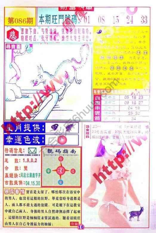 财富快车