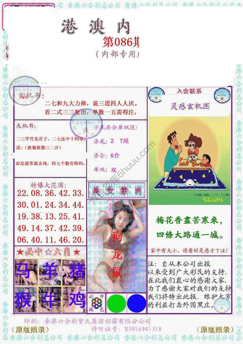 港澳内幕