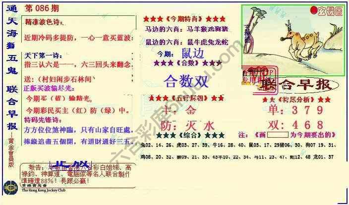 联合早报