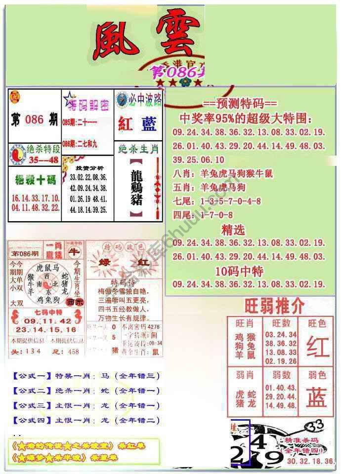 风云榜