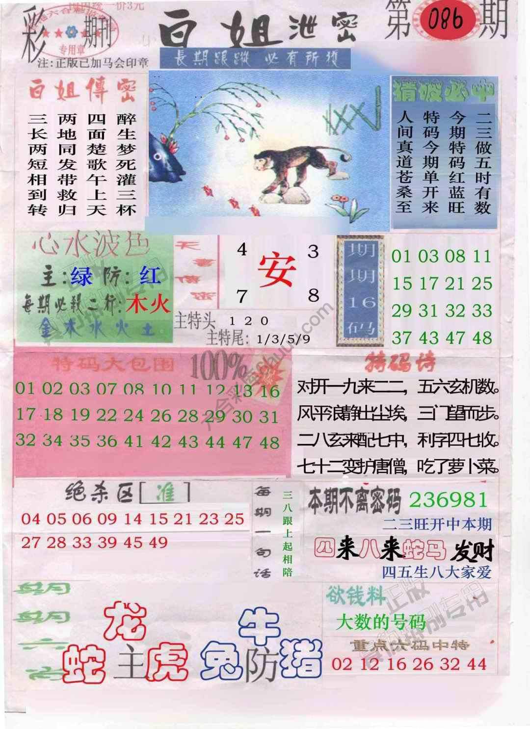 白姐泄密