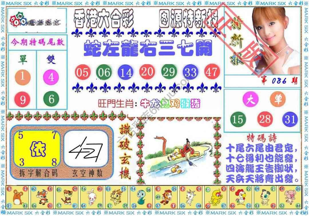港版特新报