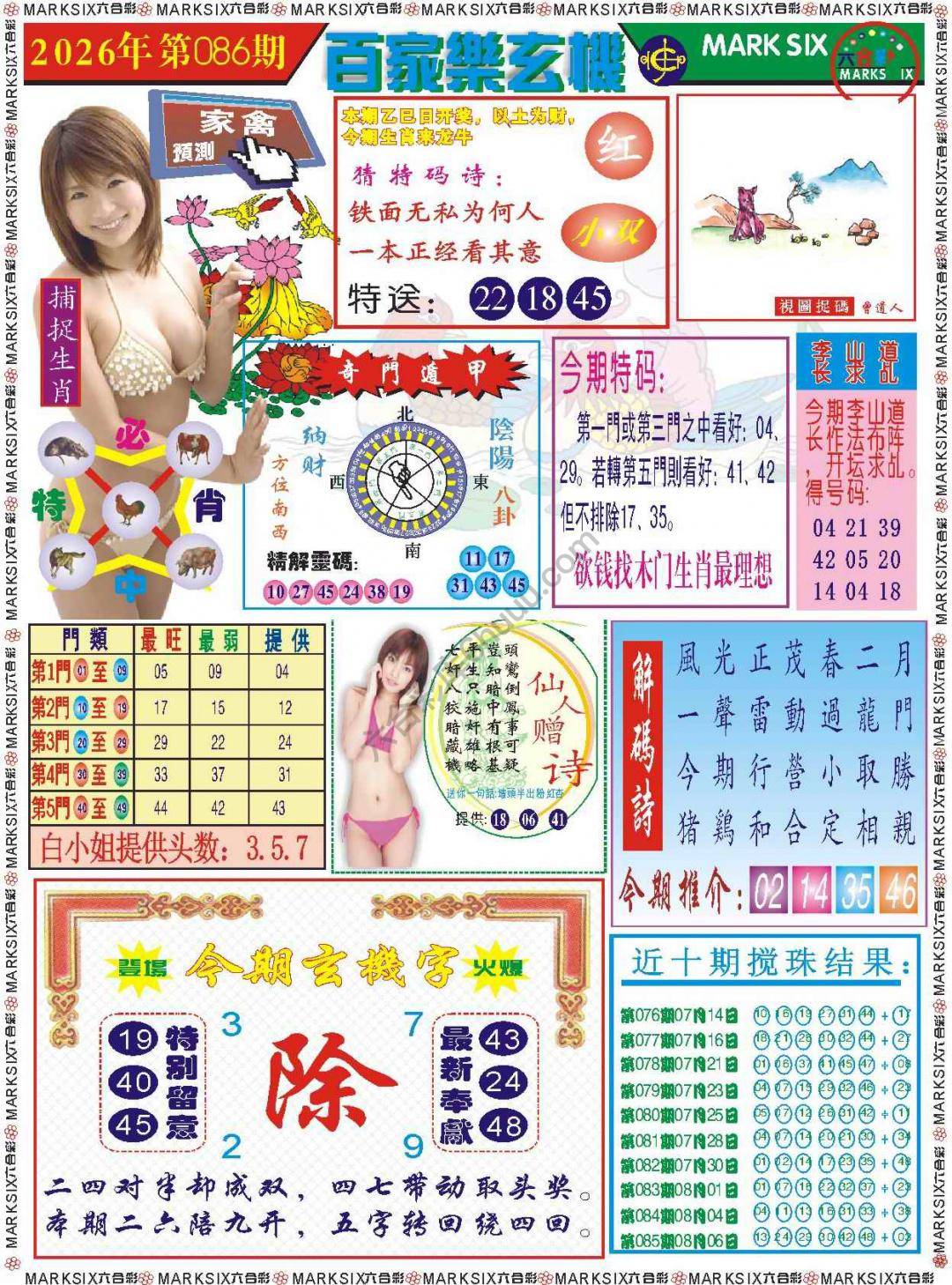百家乐玄机