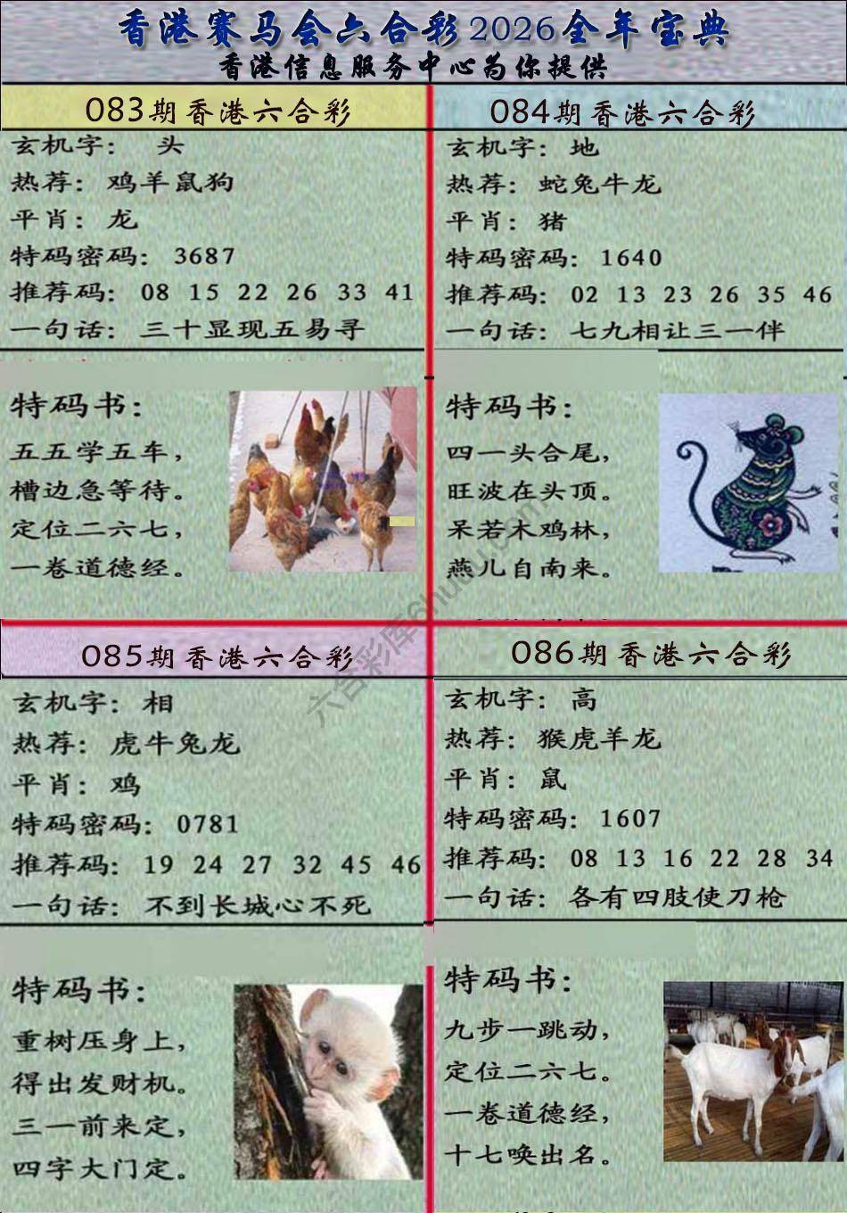 宝典报