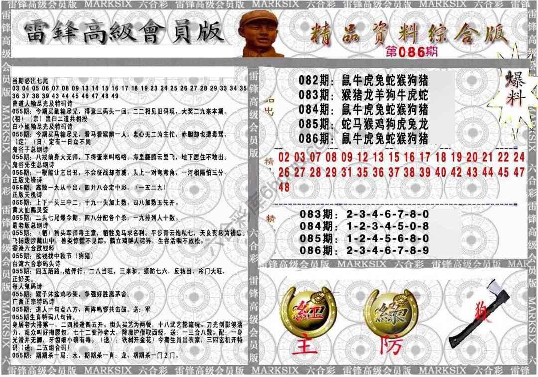 当天报