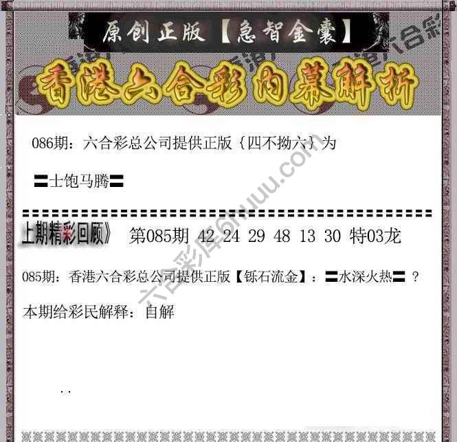 急智金囊