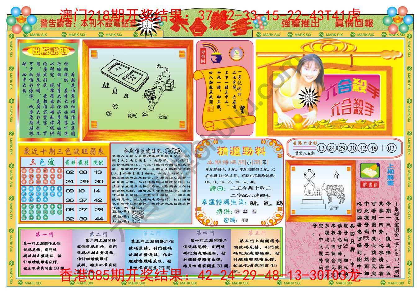 新六合杀手