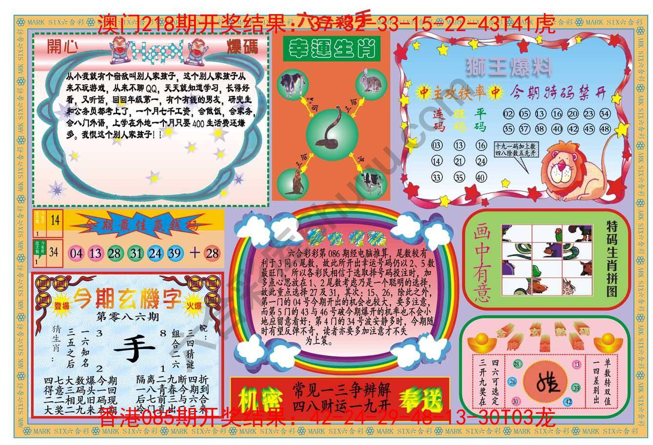 新六合杀手