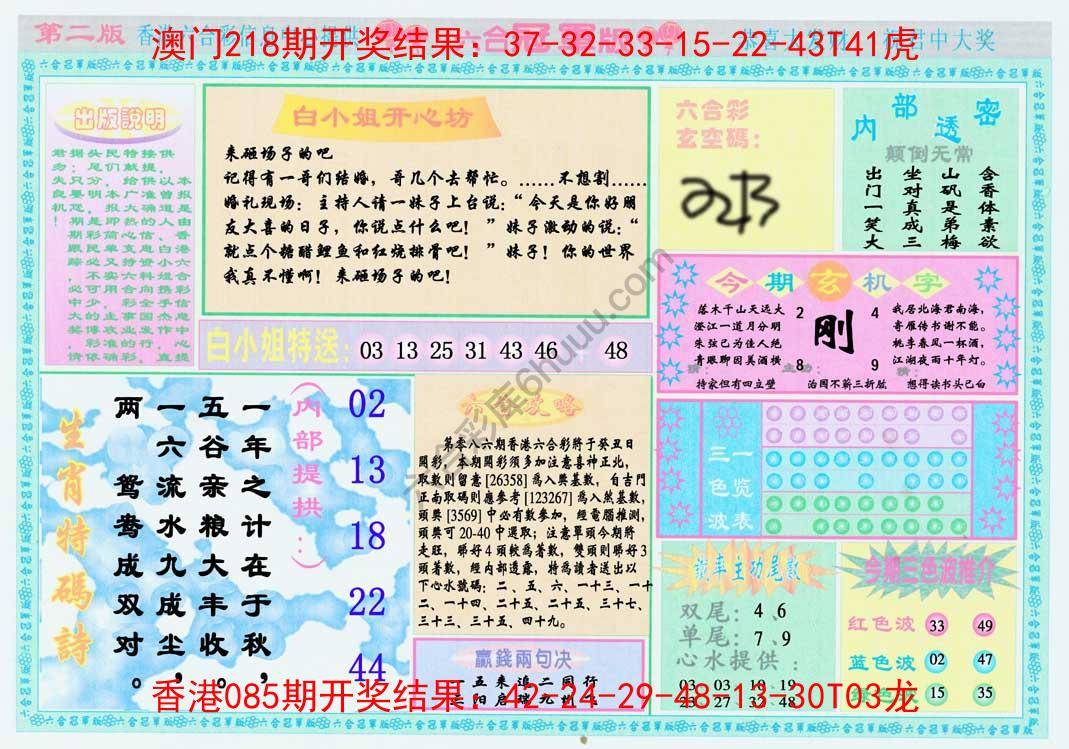 六合冠军版