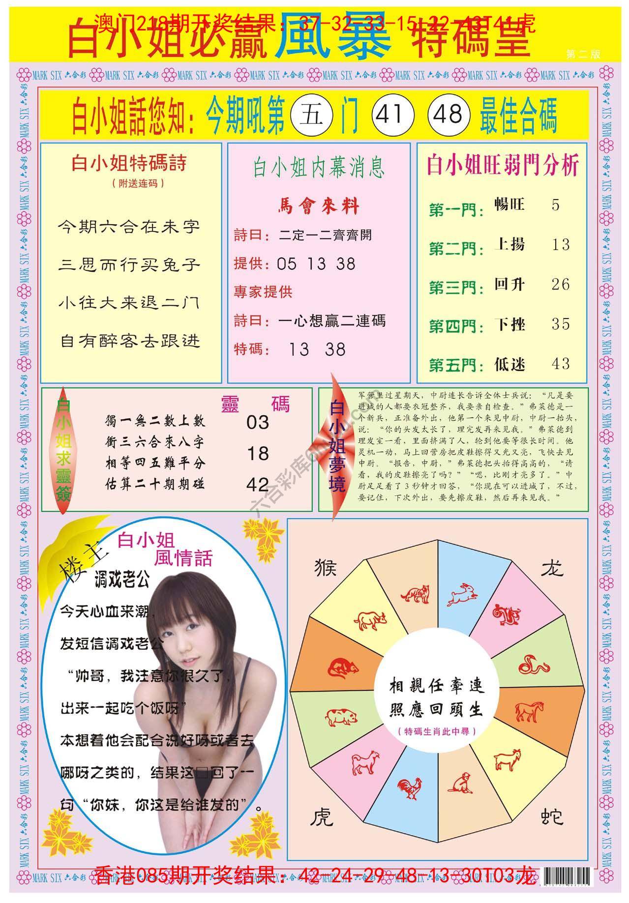 白小姐必赢特码皇