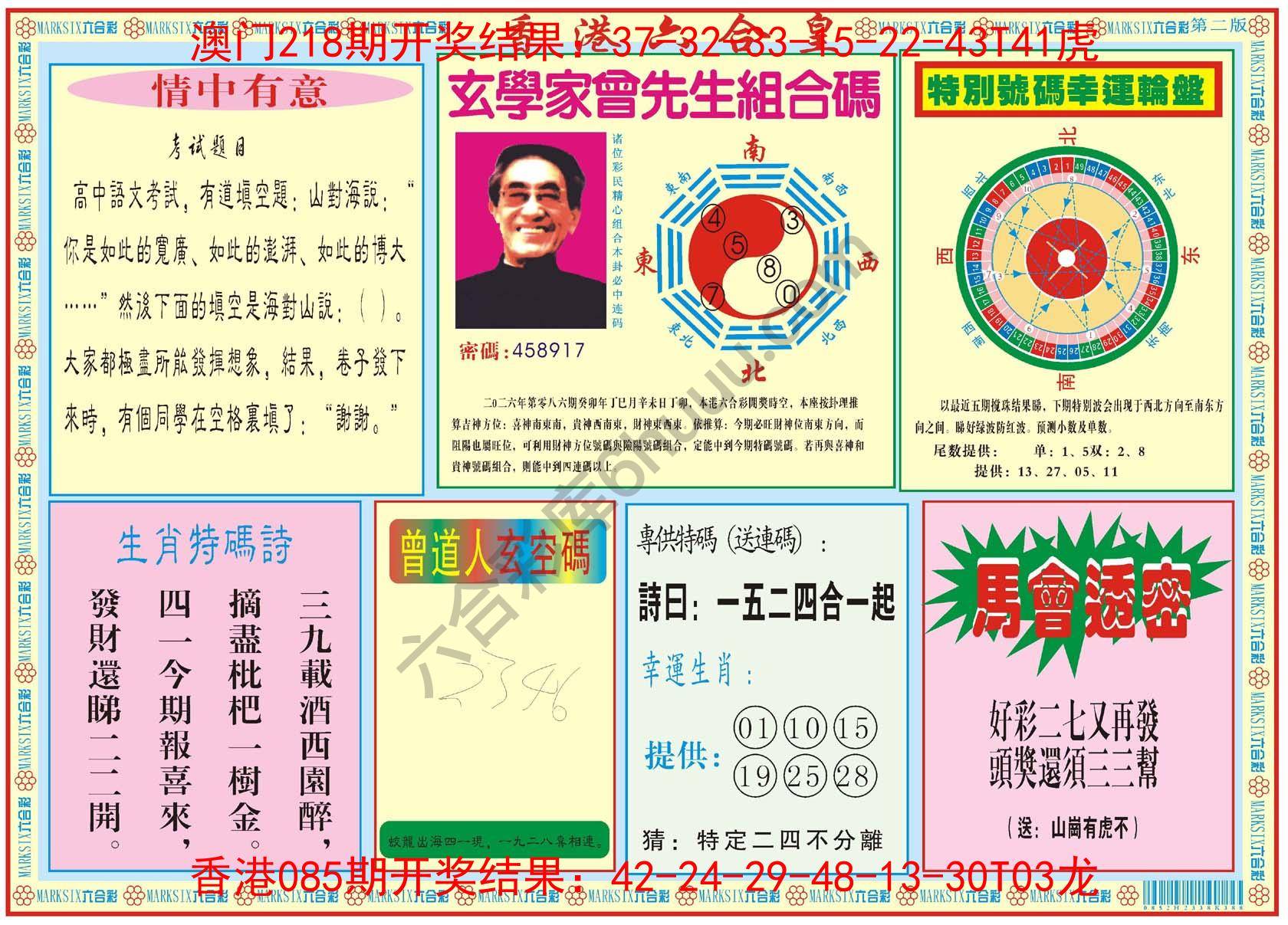 香港六合皇